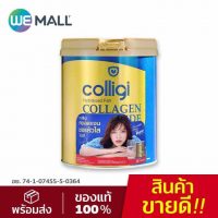 คอลลาเจนตัวไหนดี  Amado Colligi Collagen TriPeptide + Vitamin C