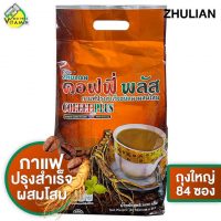 กาแฟ Zhulian Coffee Plus กาแฟ ซูเลียน คอฟฟี่ พลัส