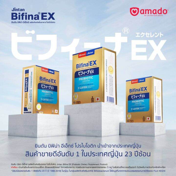 BIFINA EX Probiotic