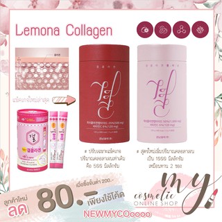 Lemona Collagen เลโมนา คอลลาเจน  Collagen ยี่ห้อไหนดี