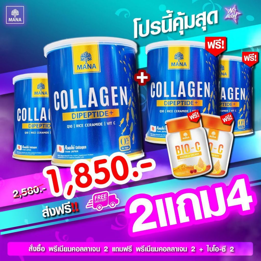 2 แถม 4 Mana Premium Collagen