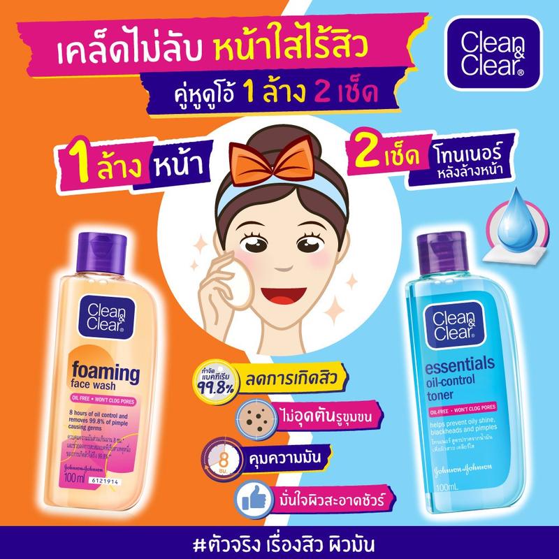 Clean & Clear Essentials Foaming Facial Wash